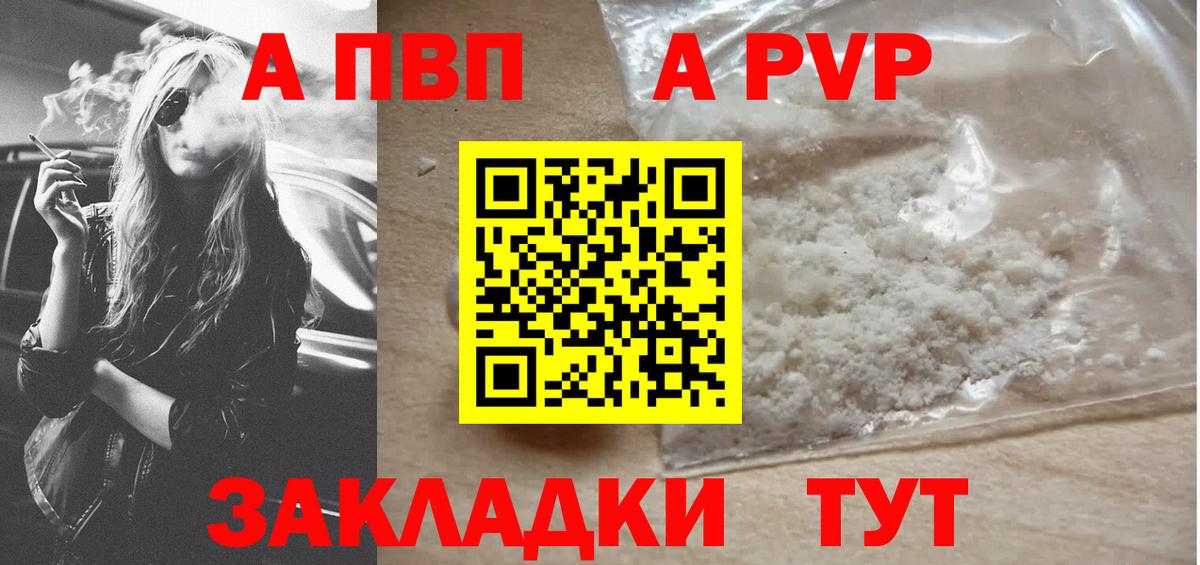 Альфа ПВП VHQ  Alpha PVP VHQ  Alpha PVP  Звенигород  где продают   Вход с VPN 
