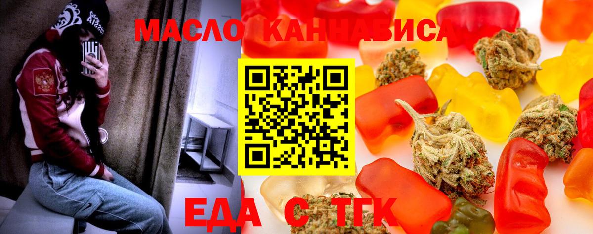 Canna-Cookies марихуана  Вход с VPN  Звенигород 