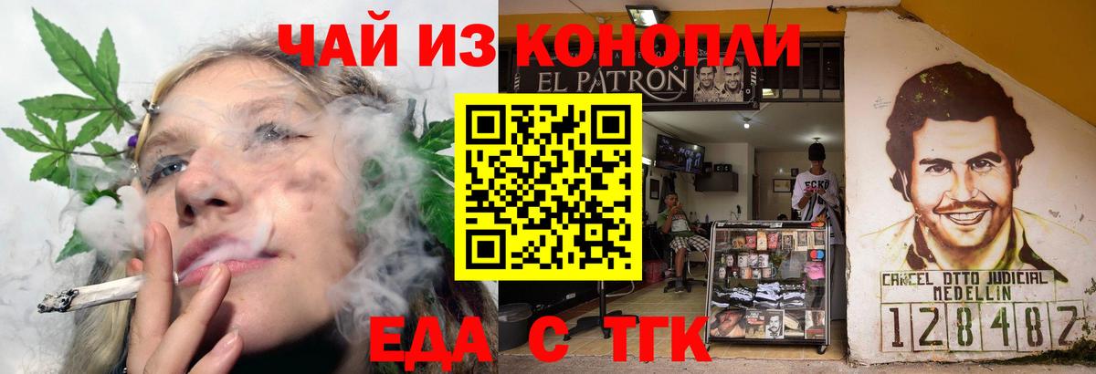 Печенье с ТГК марихуана Звенигород