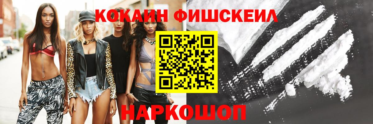Cocaine Перу  КОКАИН 97%  Звенигород  Вход с VPN 