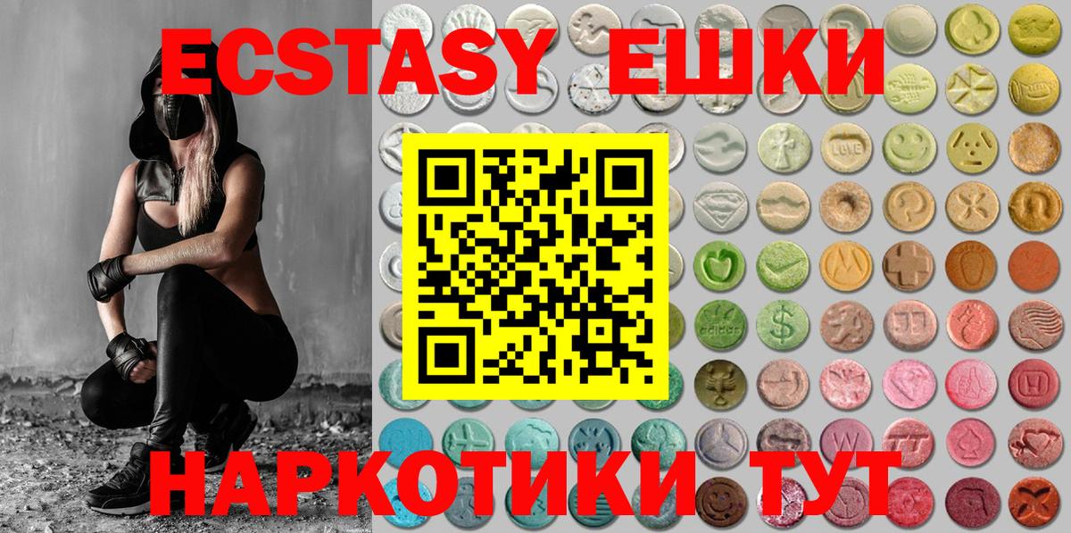 ЭКСТАЗИ Cube  ЭКСТАЗИ 280 MDMA  Вход с VPN  Звенигород 