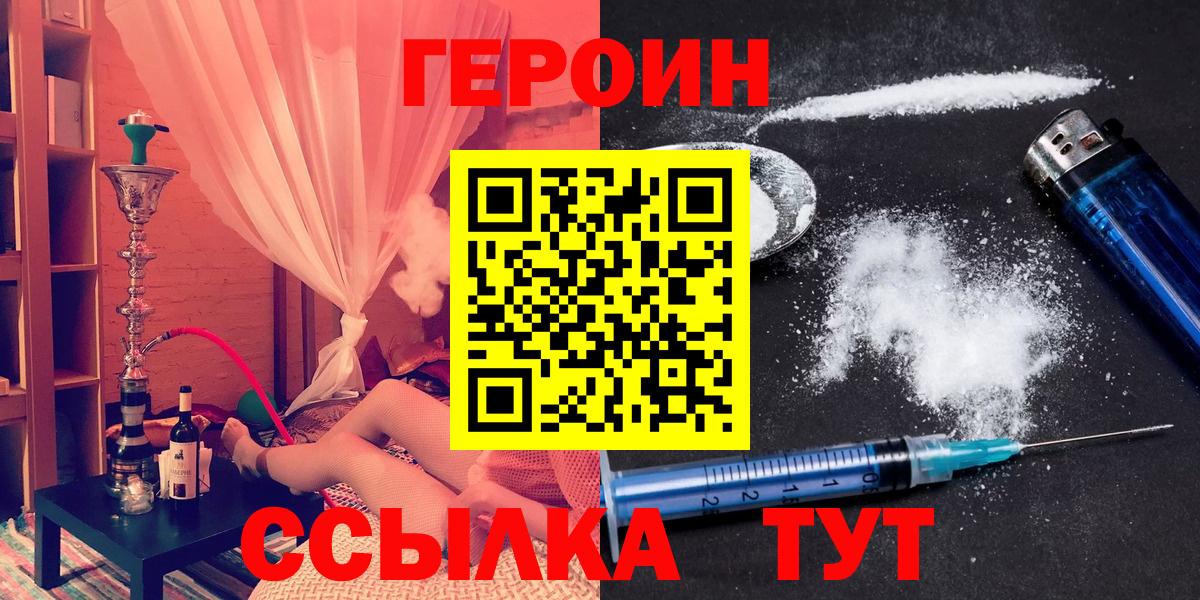 Героин гречка  Вход с VPN  Звенигород 