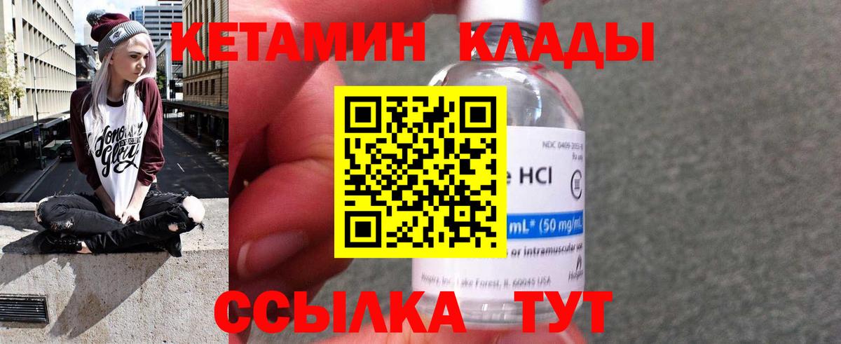 Кетамин ketamine  Кетамин VHQ  Звенигород  Вход с VPN 