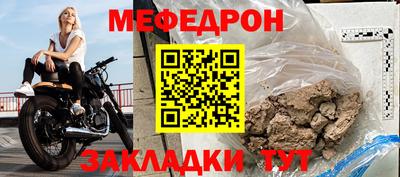 меф Лесосибирск