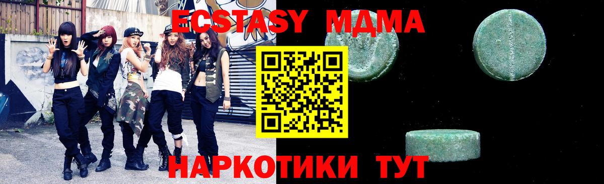 МДМА Molly Звенигород