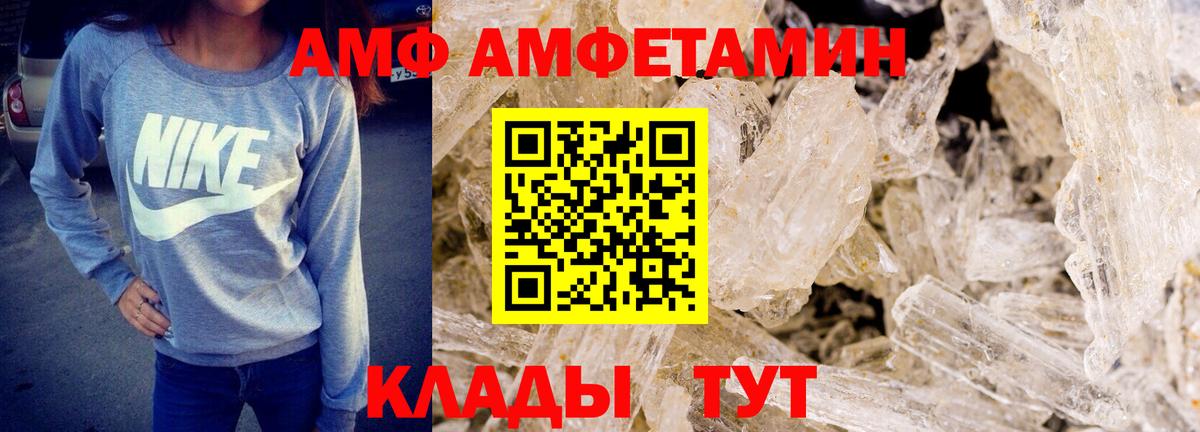 Звенигород  МЕТАМФЕТАМИН Декстрометамфетамин 99.9%  Вход с VPN 