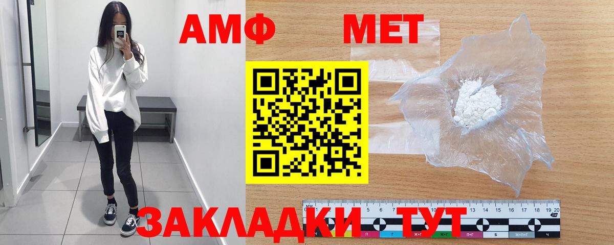 МЕТАМФЕТАМИН мет Звенигород