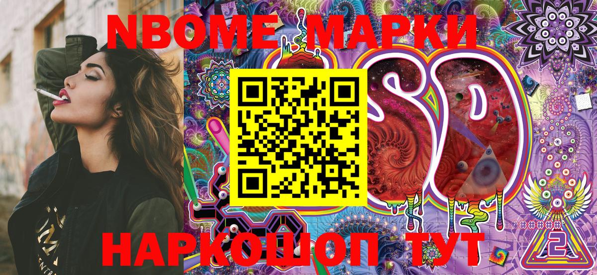 Звенигород  Марки 25I-NBOMe 1,5мг  Марки N-bome  Вход с VPN 