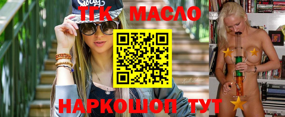 ТГК концентрат Звенигород