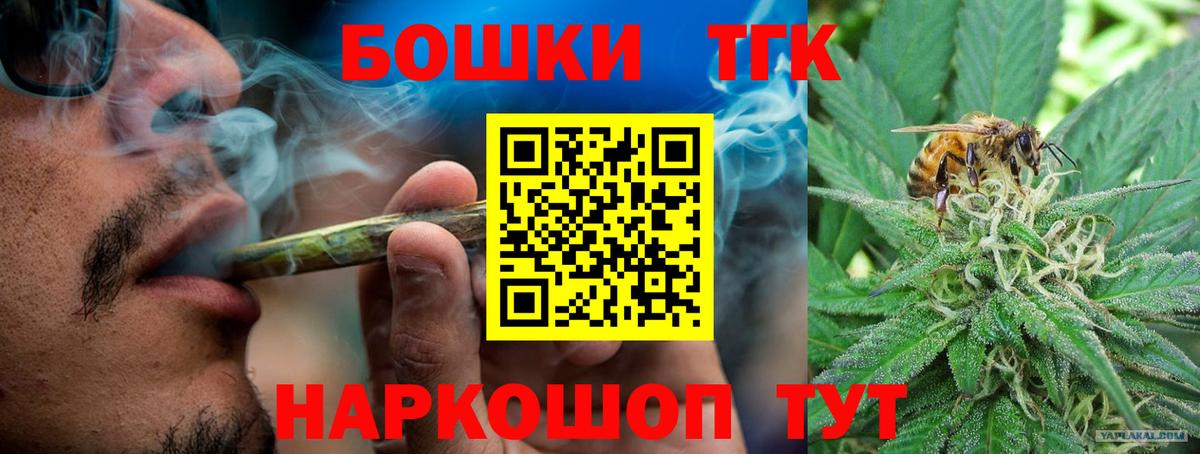 Звенигород  Конопля THC 21%  Бошки Шишки Amnesia  Вход с VPN 